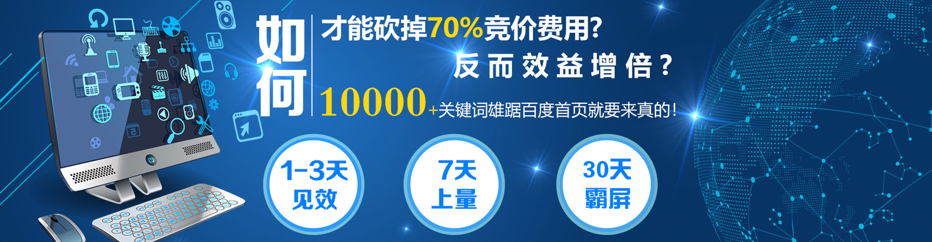 洛龙百度广告竞价